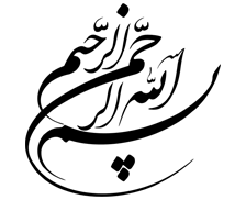 طرح بسم الله